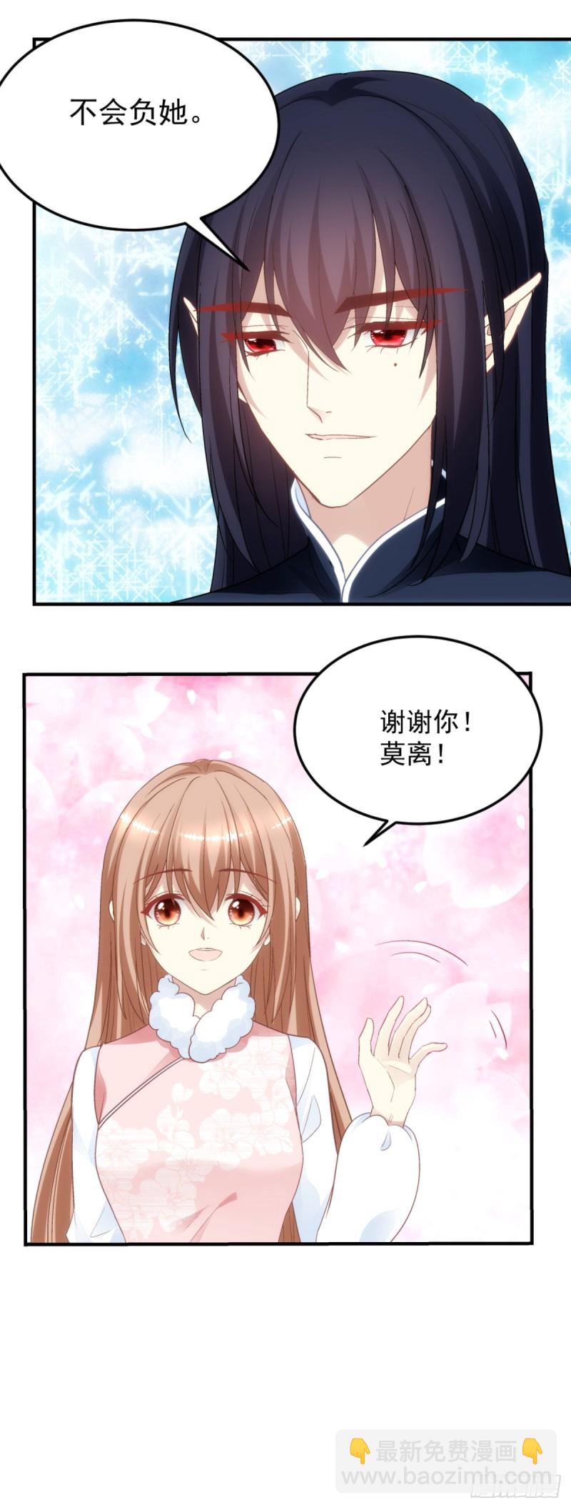 《暗夜无常》178话让诅咒在我这终结吧 第20页