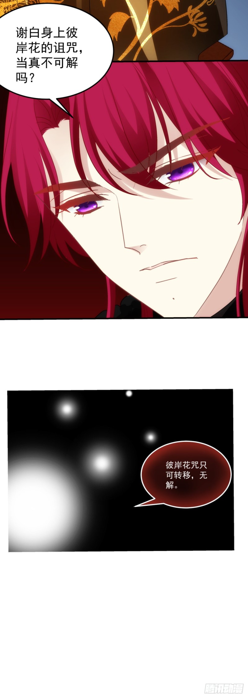 《暗夜无常》178话让诅咒在我这终结吧 第23页