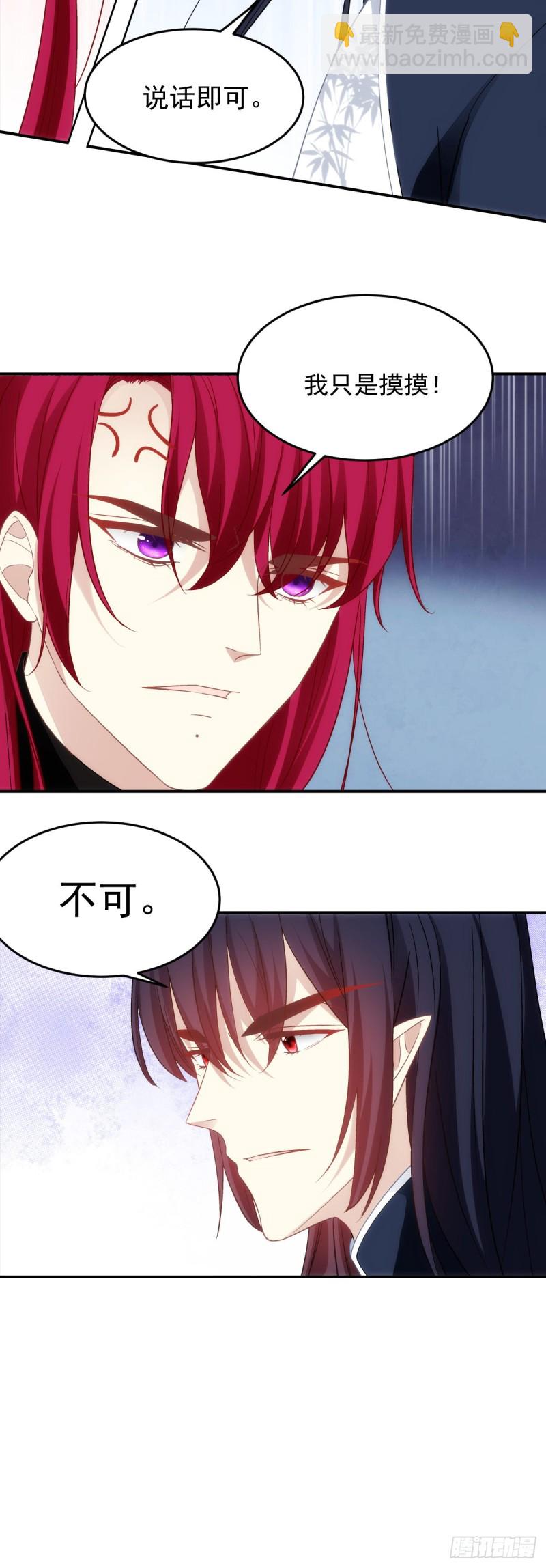 《暗夜无常》178话让诅咒在我这终结吧 第8页