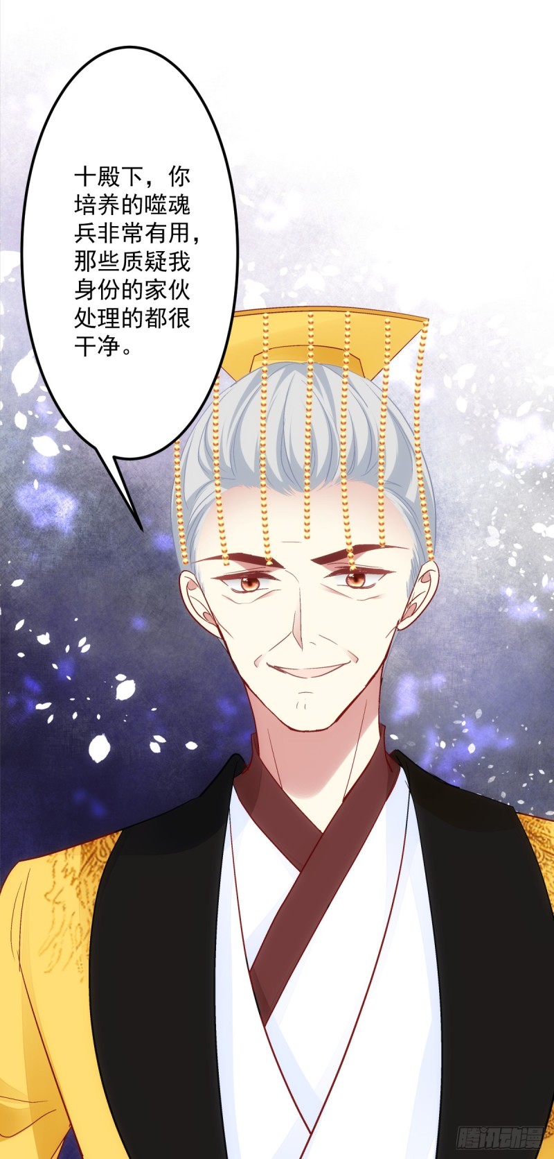 《暗夜无常》第179话天帝驾到 第18页