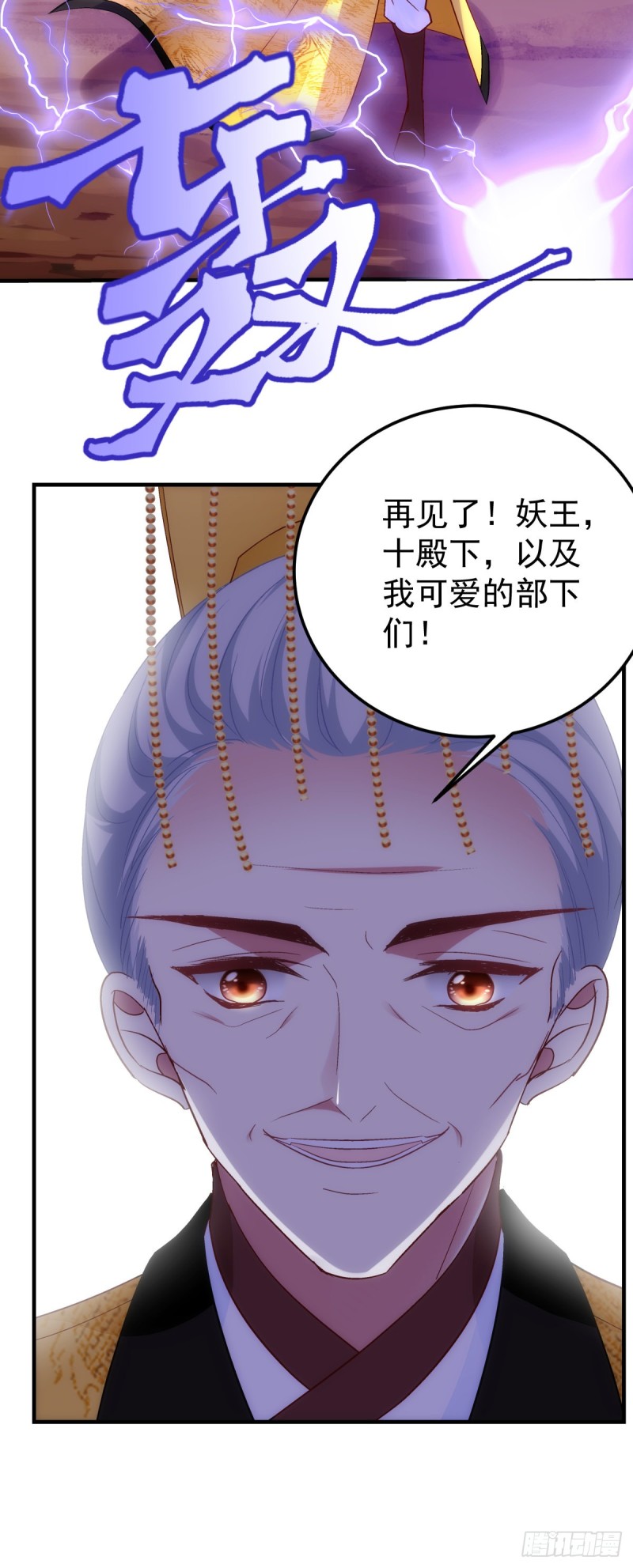 《暗夜无常》第179话天帝驾到 第23页