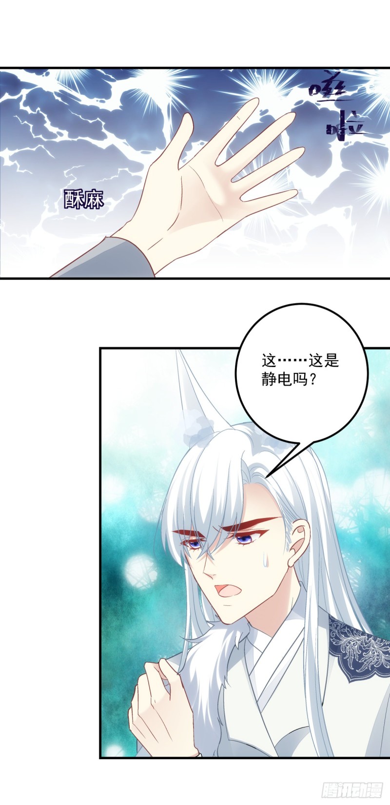 《暗夜无常》第179话天帝驾到 第25页