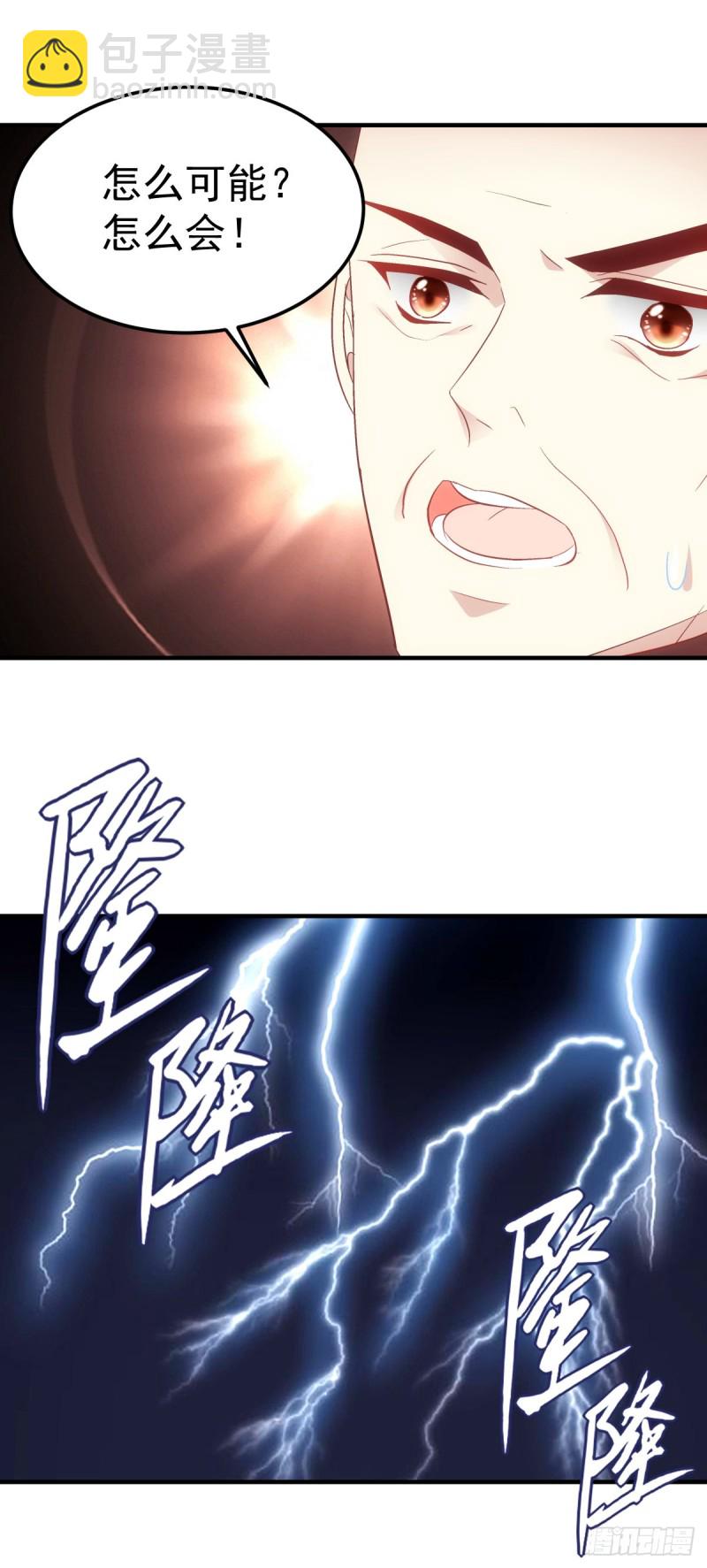 《暗夜无常》第179话天帝驾到 第26页