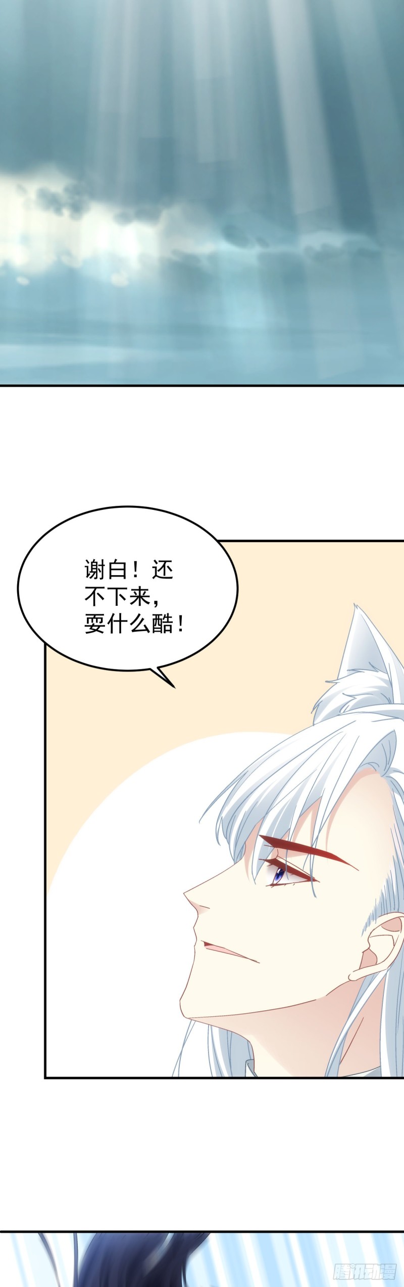 《暗夜无常》第179话天帝驾到 第28页