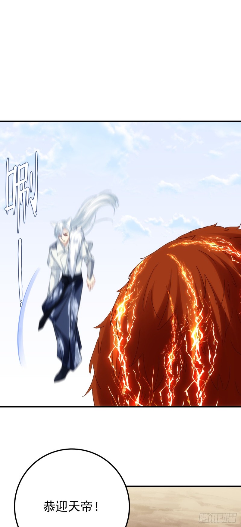 《暗夜无常》第179话天帝驾到 第30页