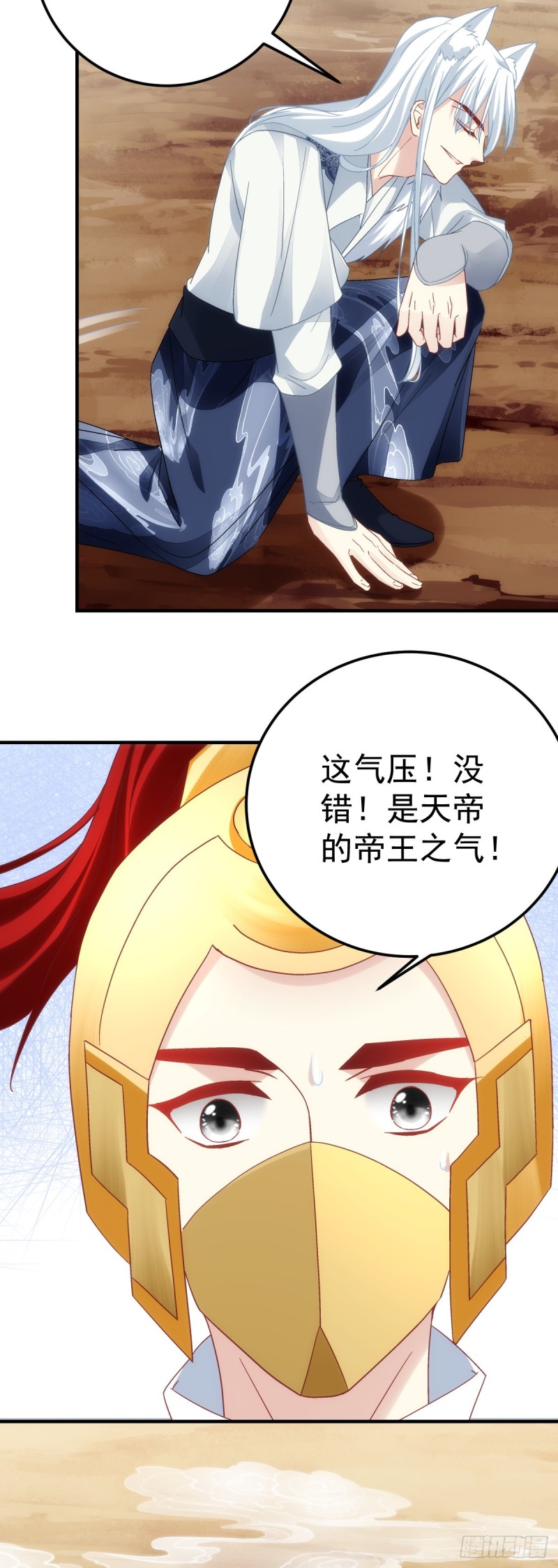 《暗夜无常》第179话天帝驾到 第31页