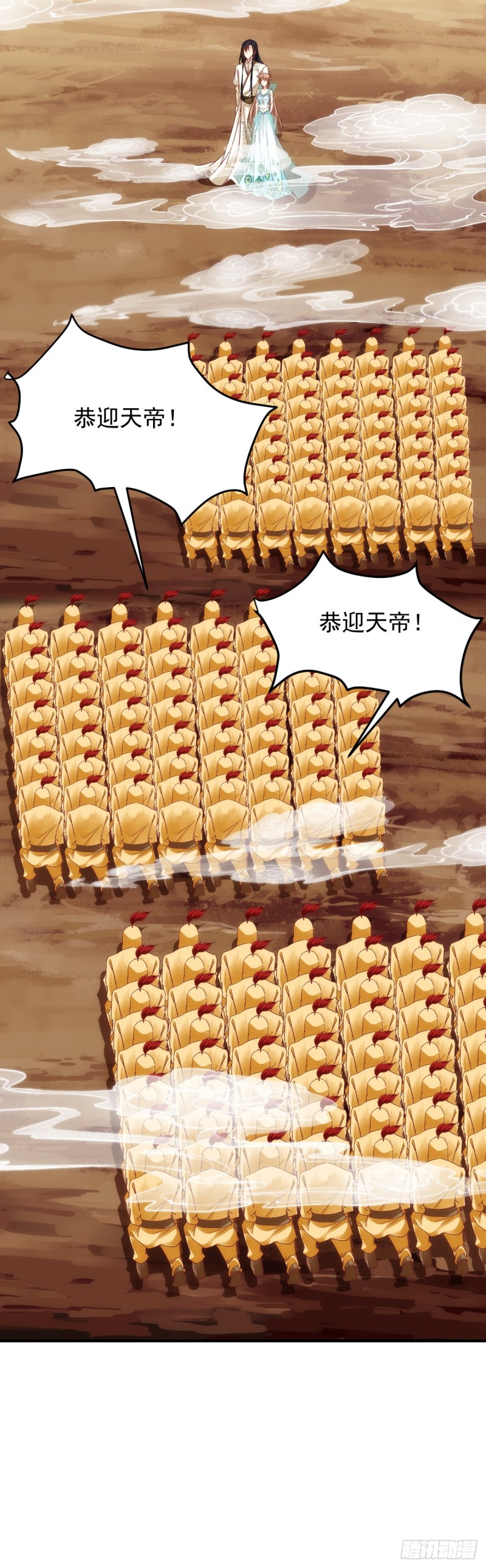 《暗夜无常》第179话天帝驾到 第32页