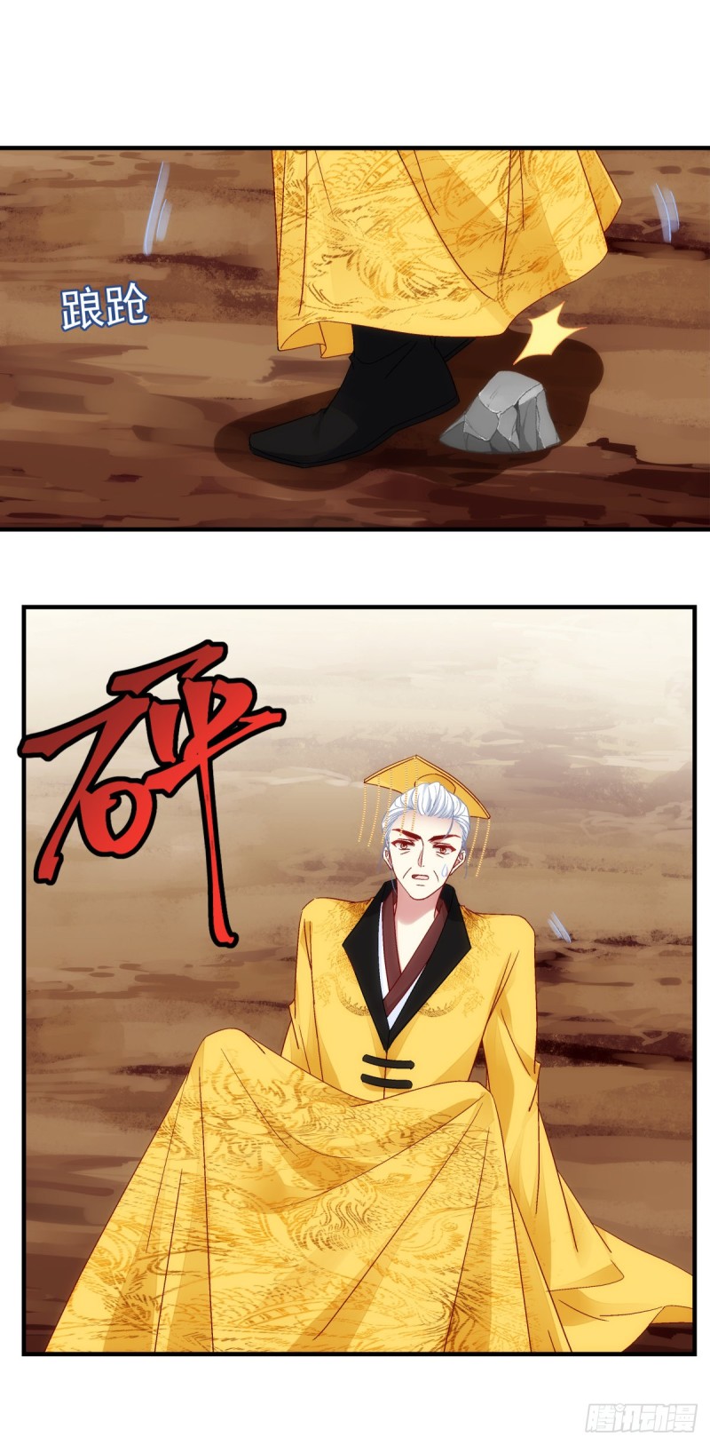 《暗夜无常》第179话天帝驾到 第33页