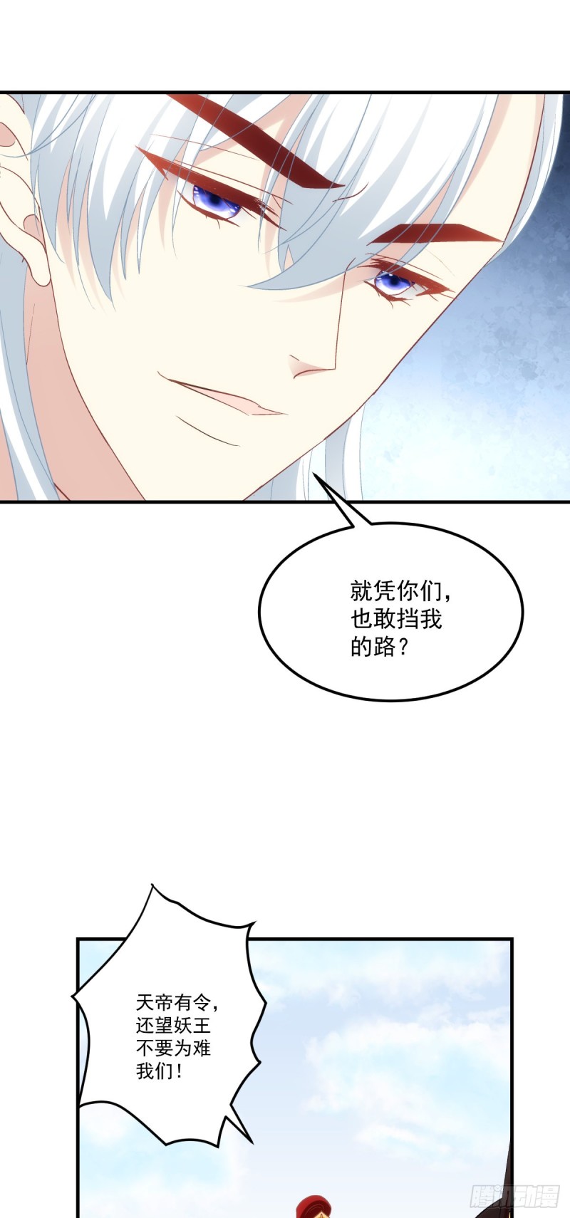 《暗夜无常》第179话天帝驾到 第4页