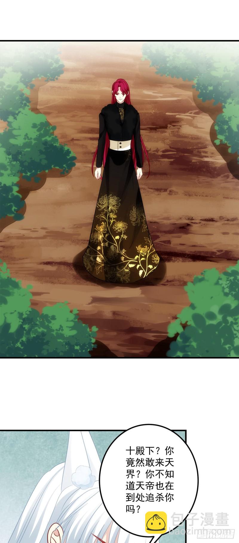 《暗夜无常》第179话天帝驾到 第6页