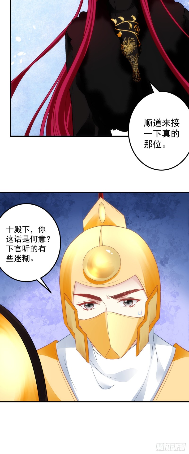 《暗夜无常》第179话天帝驾到 第8页