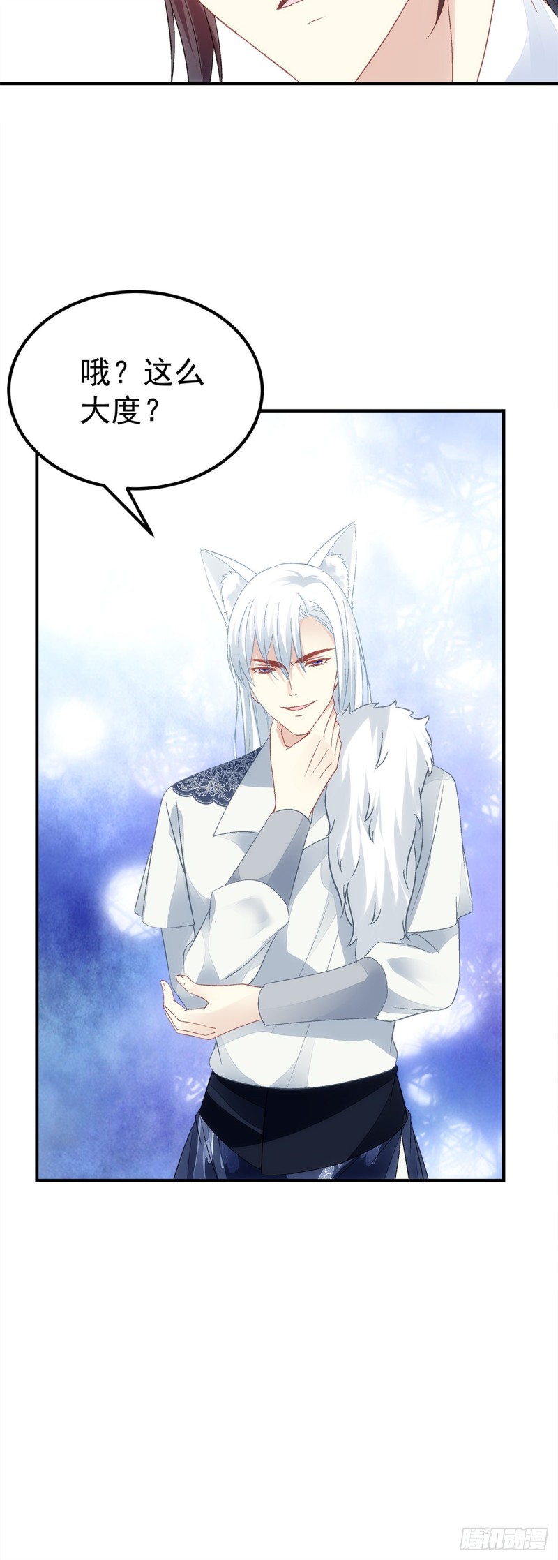 《暗夜无常》第176话单身狗不会懂得 第10页