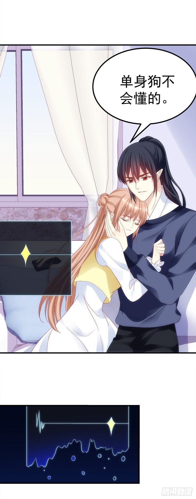 《暗夜无常》第176话单身狗不会懂得 第11页