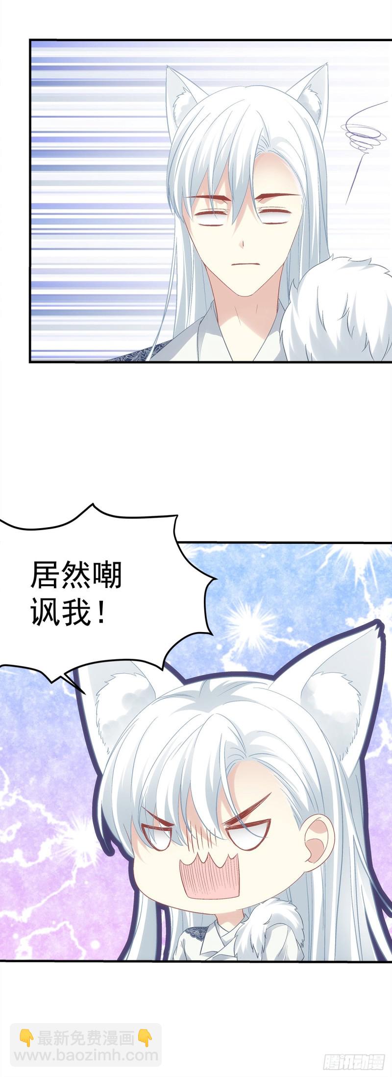 《暗夜无常》第176话单身狗不会懂得 第12页