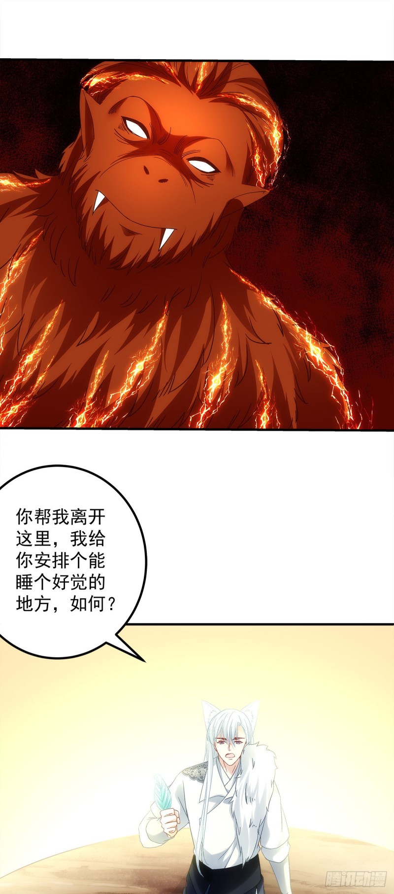 《暗夜无常》第176话单身狗不会懂得 第15页