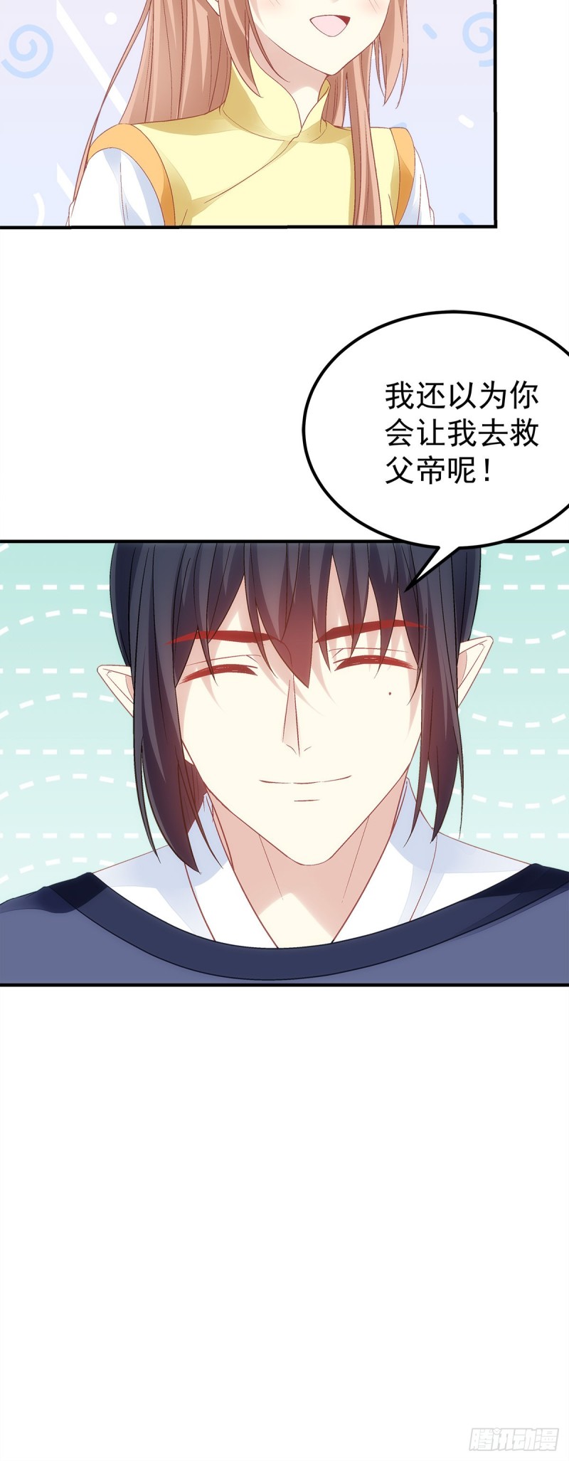 《暗夜无常》第176话单身狗不会懂得 第20页