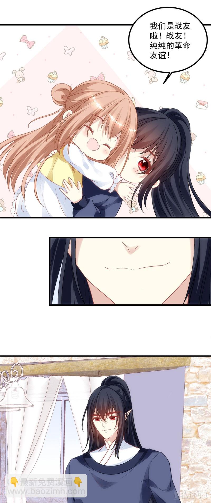 《暗夜无常》第176话单身狗不会懂得 第23页