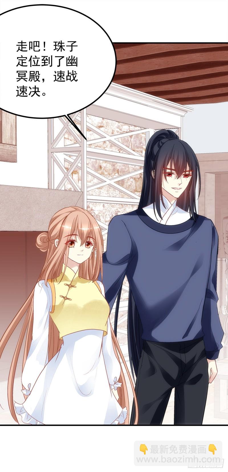 《暗夜无常》第176话单身狗不会懂得 第25页