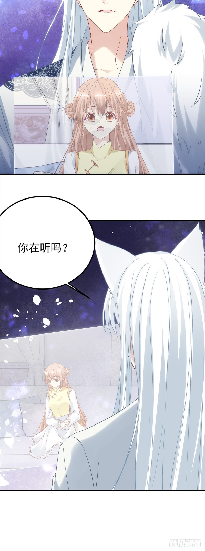 《暗夜无常》第176话单身狗不会懂得 第4页
