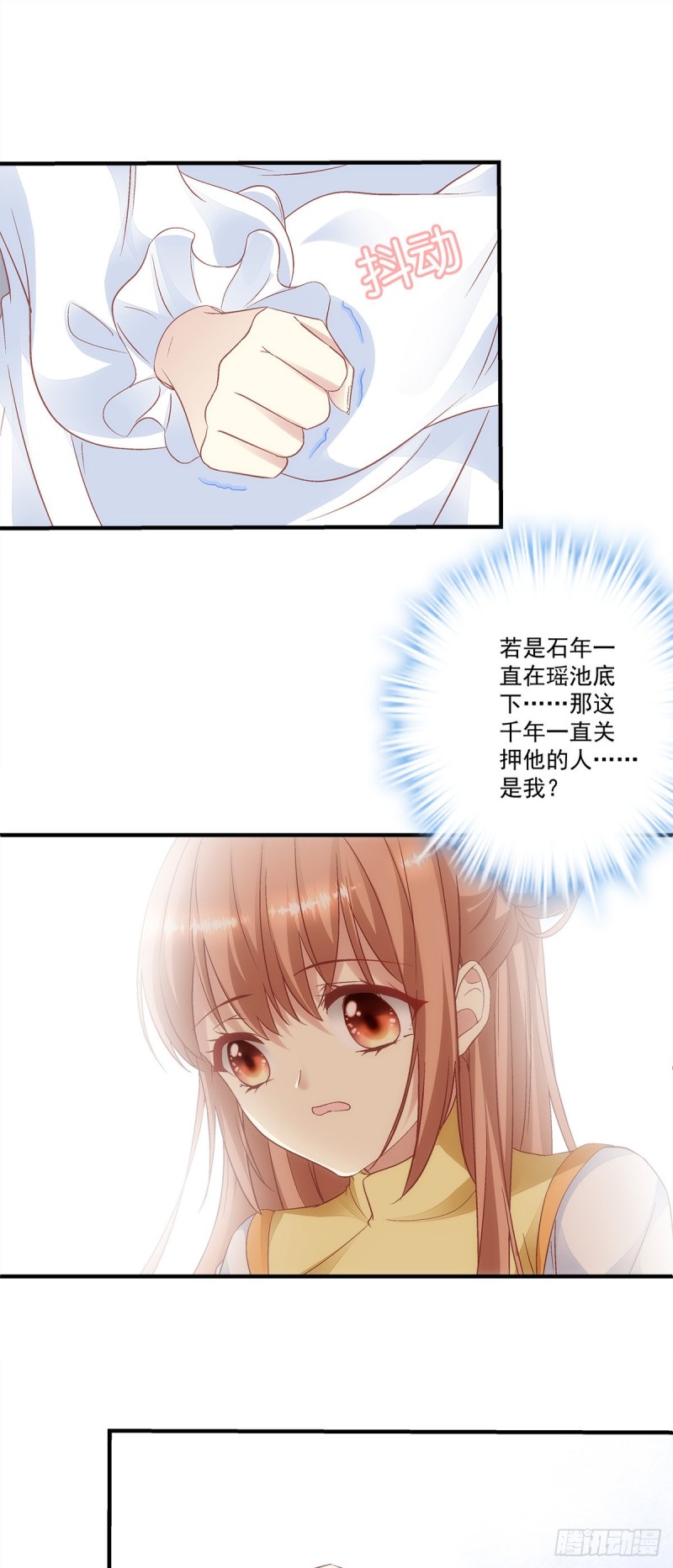 《暗夜无常》第176话单身狗不会懂得 第5页