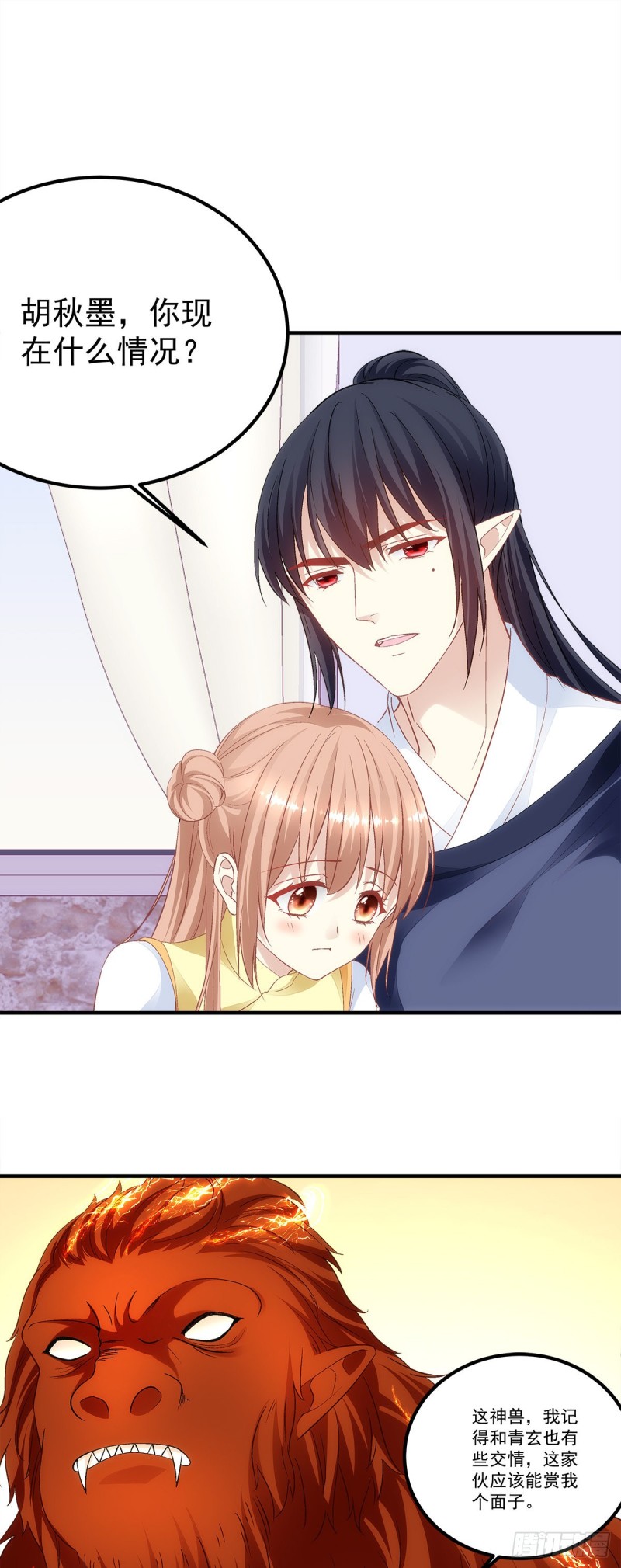 《暗夜无常》第176话单身狗不会懂得 第7页