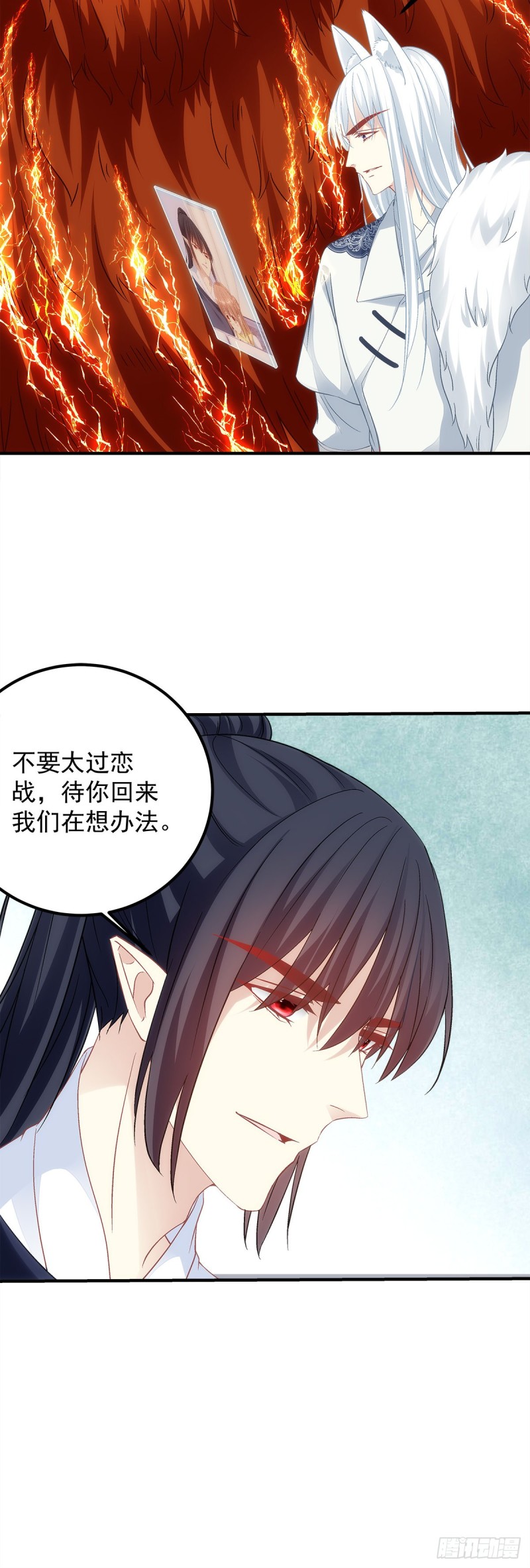 《暗夜无常》第176话单身狗不会懂得 第8页