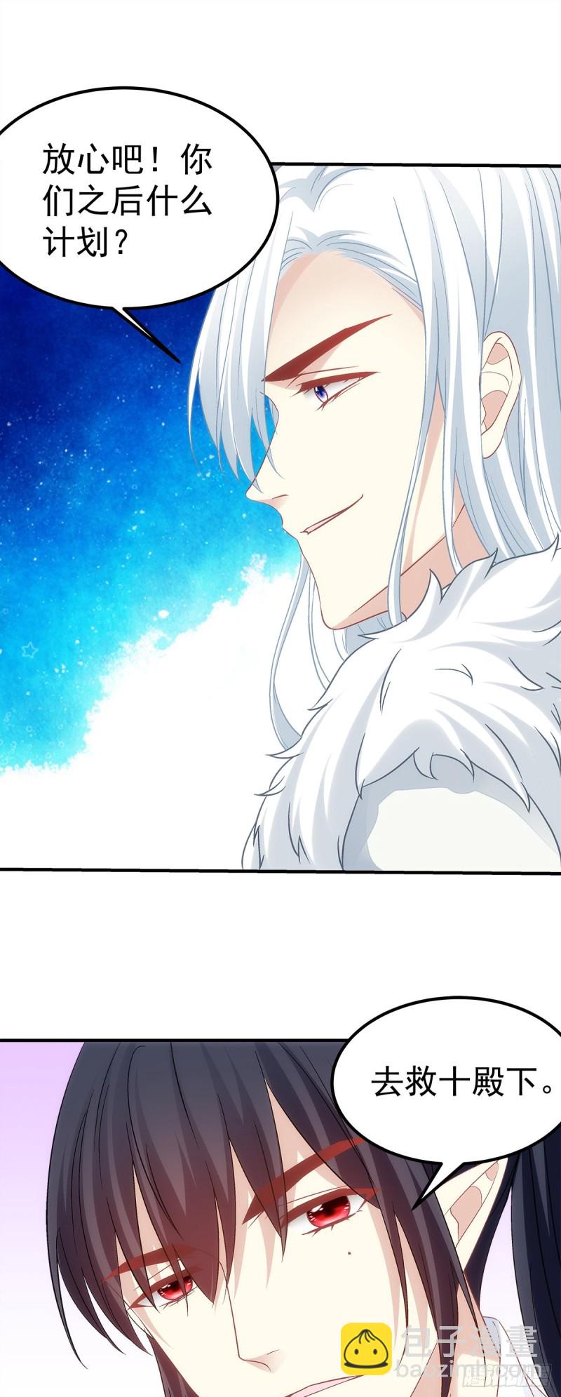 《暗夜无常》第176话单身狗不会懂得 第9页