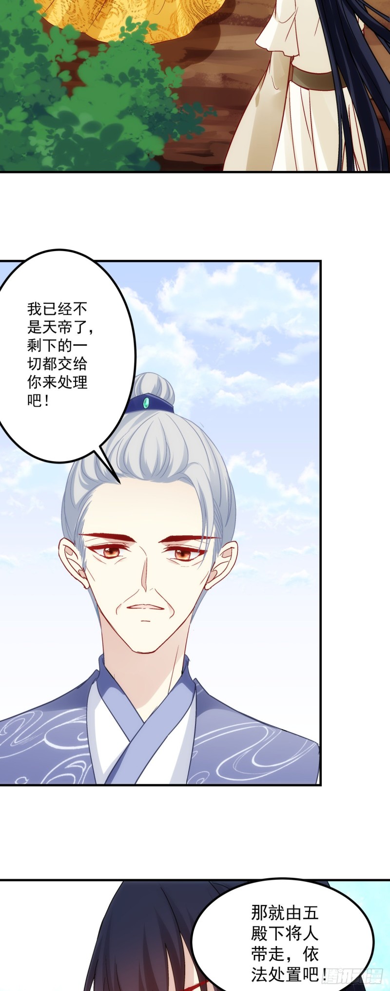 《暗夜无常》第180话再见，青玄 第10页