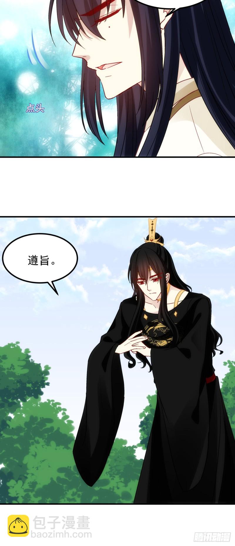 《暗夜无常》第180话再见，青玄 第11页