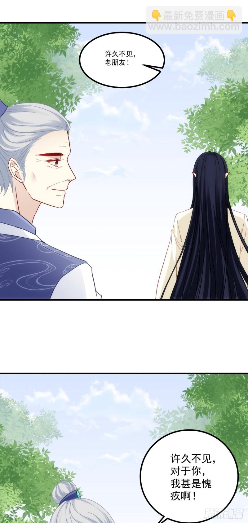 《暗夜无常》第180话再见，青玄 第12页
