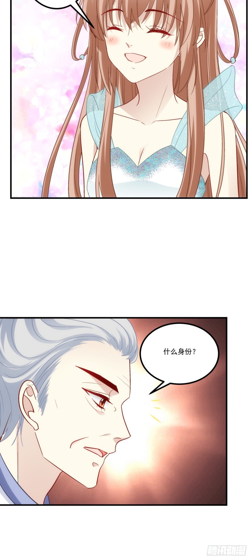 《暗夜无常》第180话再见，青玄 第14页
