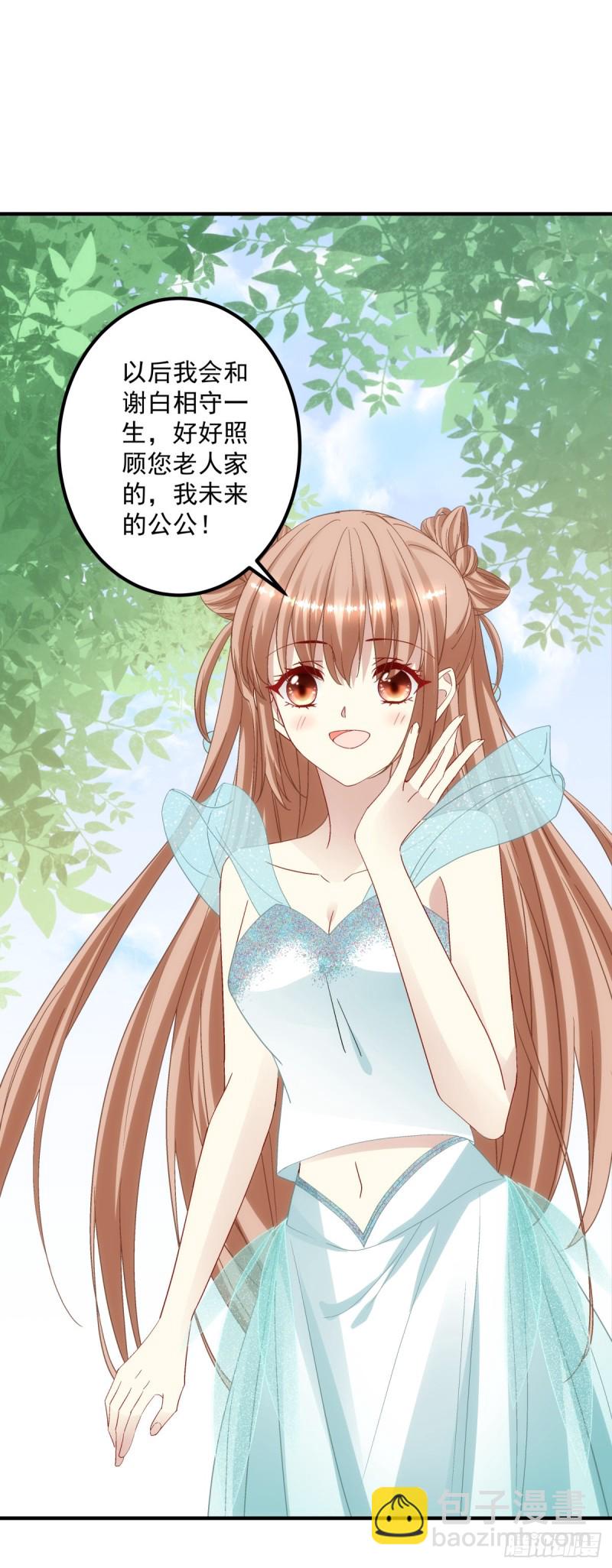 《暗夜无常》第180话再见，青玄 第15页