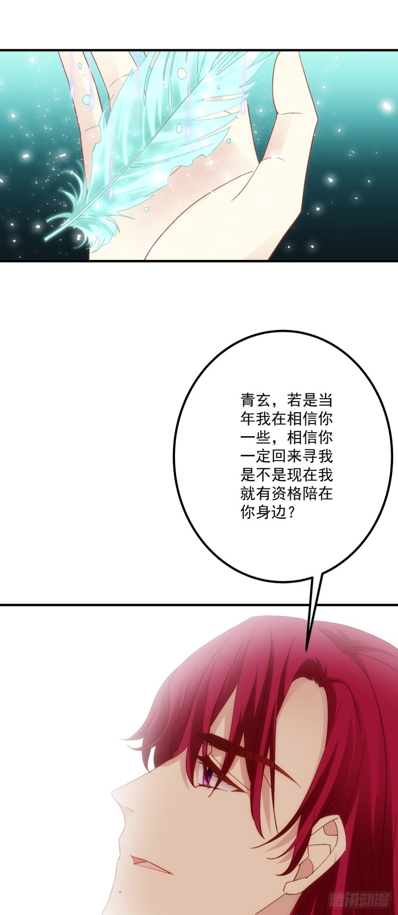 《暗夜无常》第180话再见，青玄 第18页