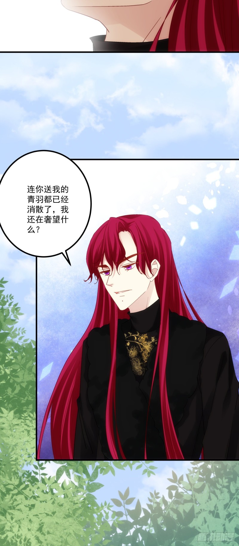 《暗夜无常》第180话再见，青玄 第19页