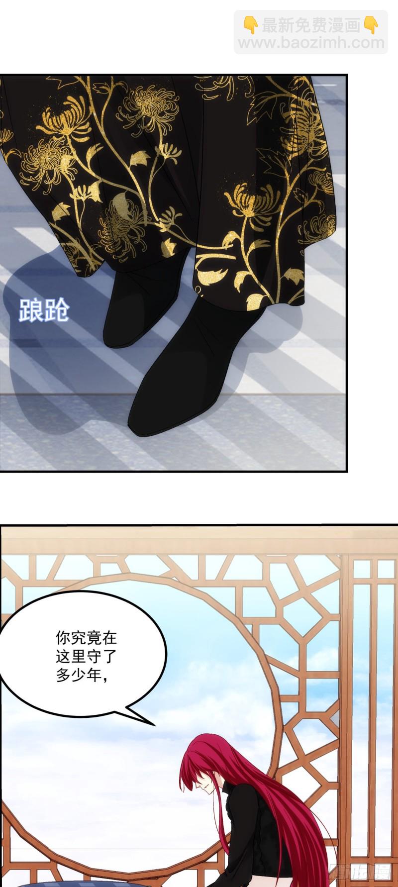 《暗夜无常》第180话再见，青玄 第22页