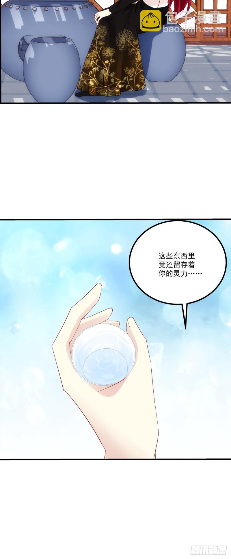 《暗夜无常》第180话再见，青玄 第23页