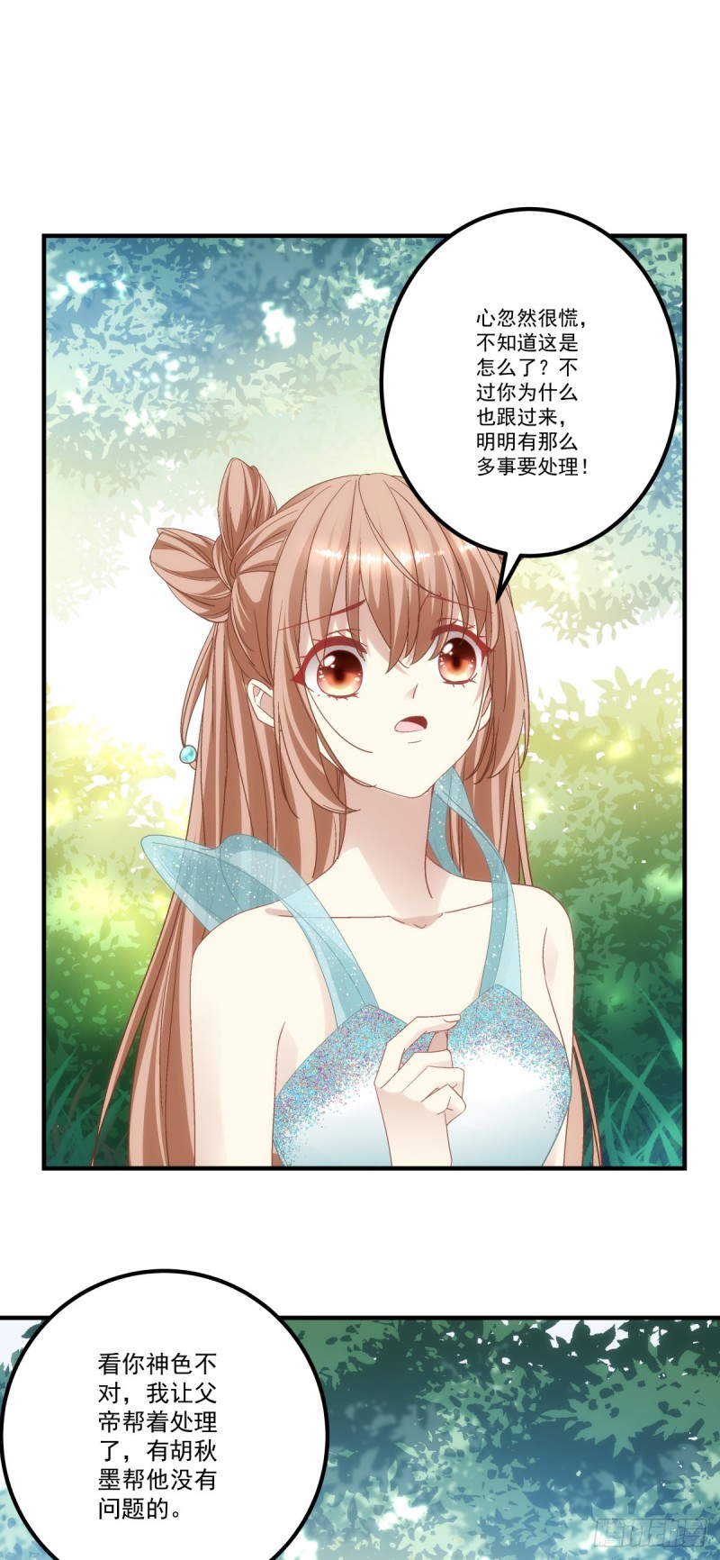 《暗夜无常》第180话再见，青玄 第27页