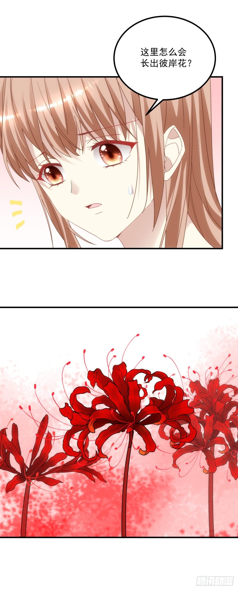 《暗夜无常》第180话再见，青玄 第29页