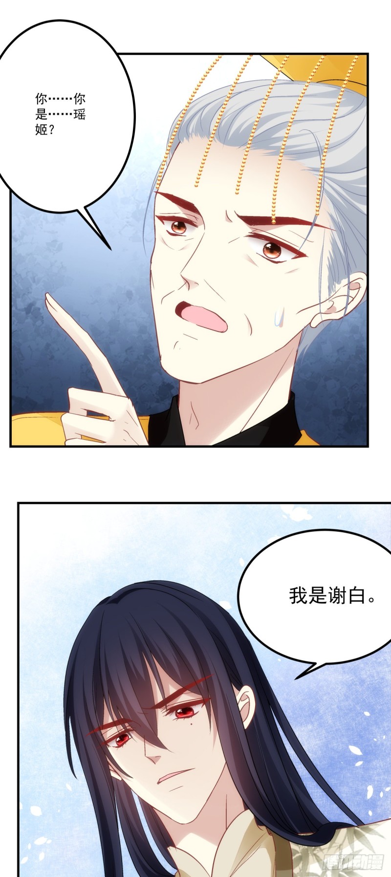 《暗夜无常》第180话再见，青玄 第3页