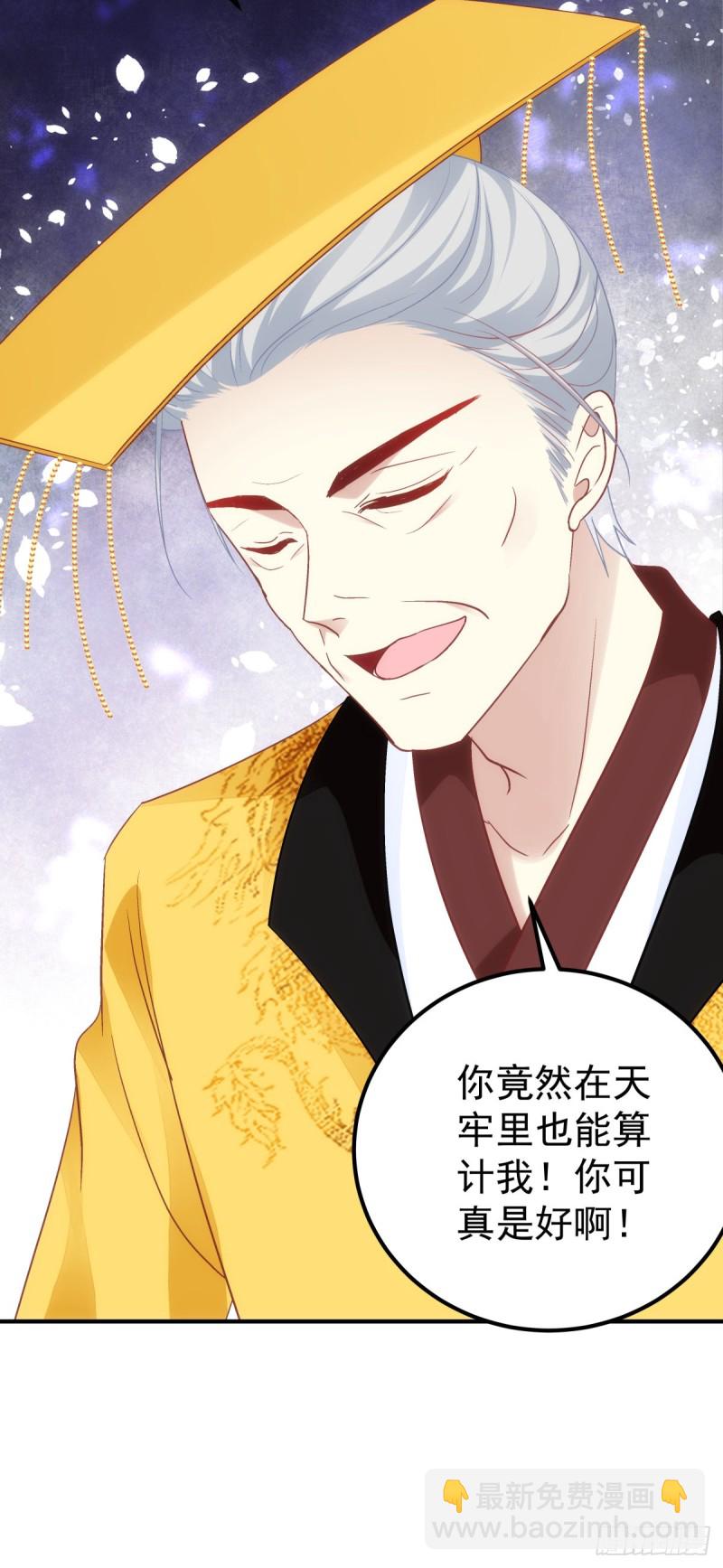 《暗夜无常》第180话再见，青玄 第5页