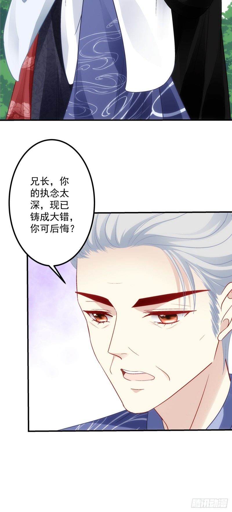 《暗夜无常》第180话再见，青玄 第7页