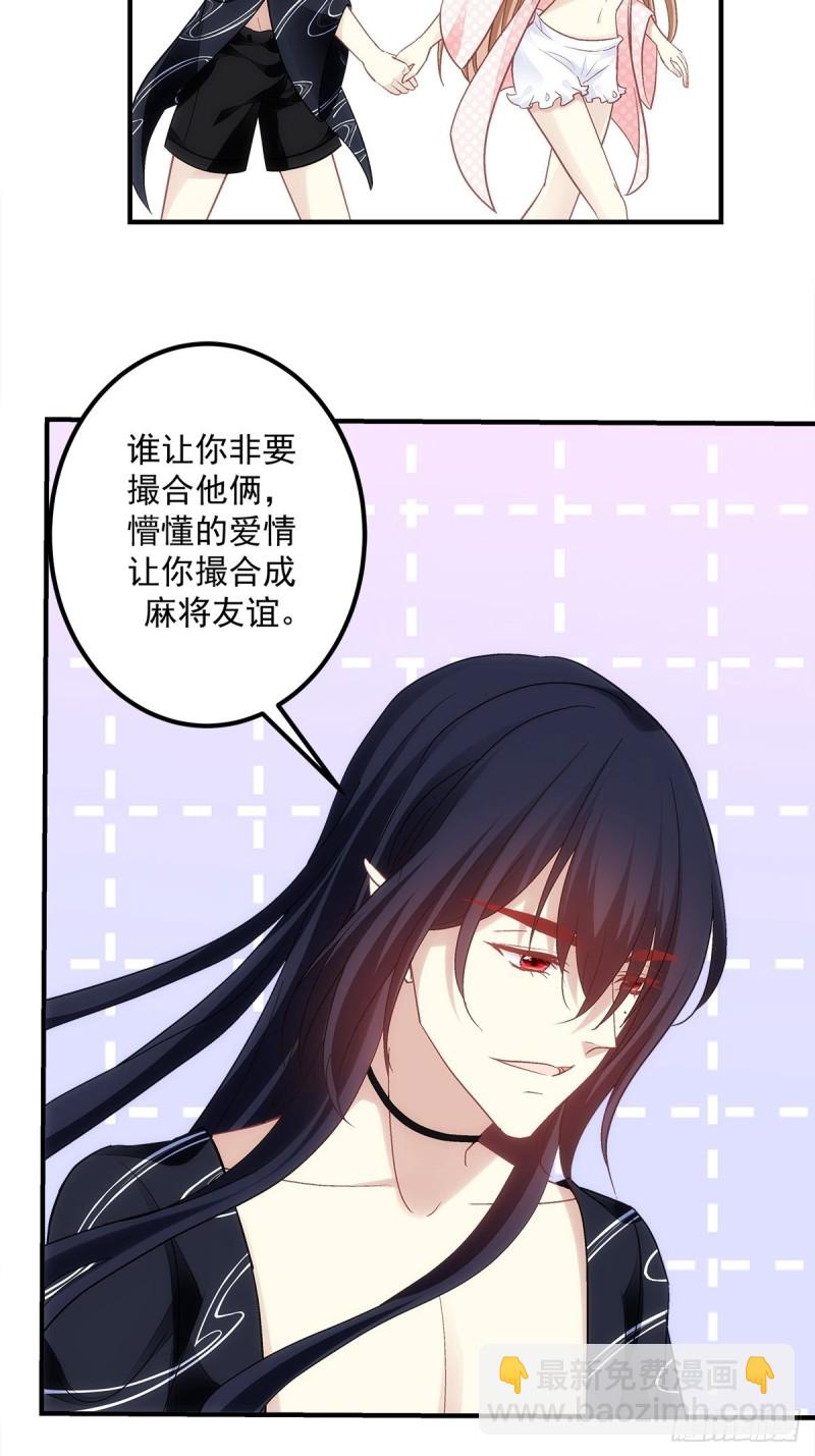 《暗夜无常》最终话以后不会再有苦难只有你 第17页
