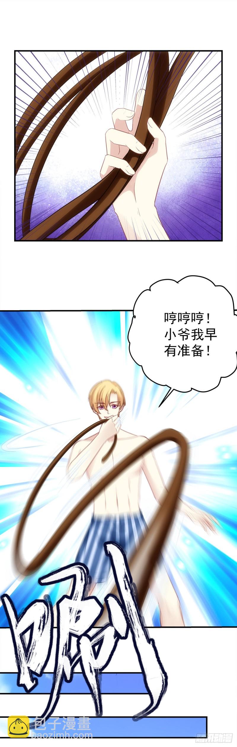 《暗夜无常》最终话以后不会再有苦难只有你 第19页