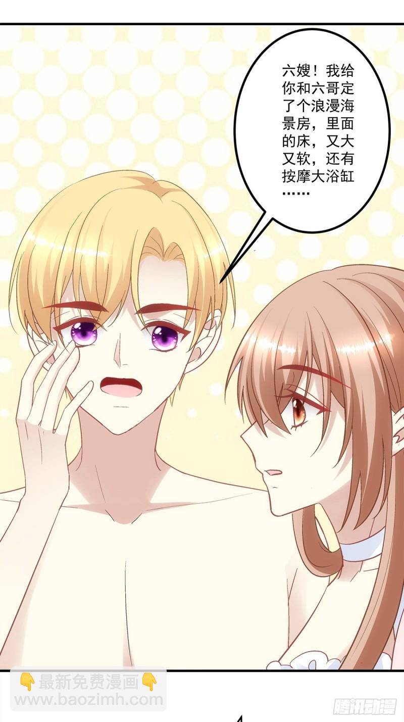 《暗夜无常》最终话以后不会再有苦难只有你 第21页