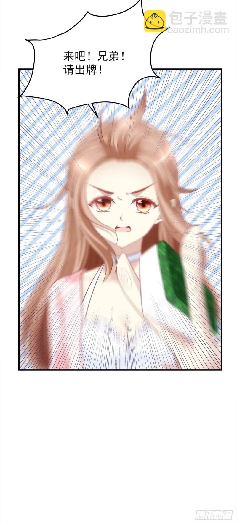 《暗夜无常》最终话以后不会再有苦难只有你 第22页