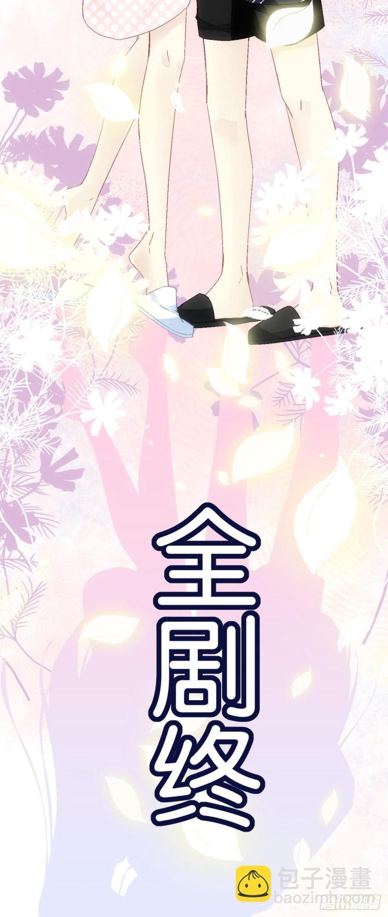 《暗夜无常》最终话以后不会再有苦难只有你 第27页
