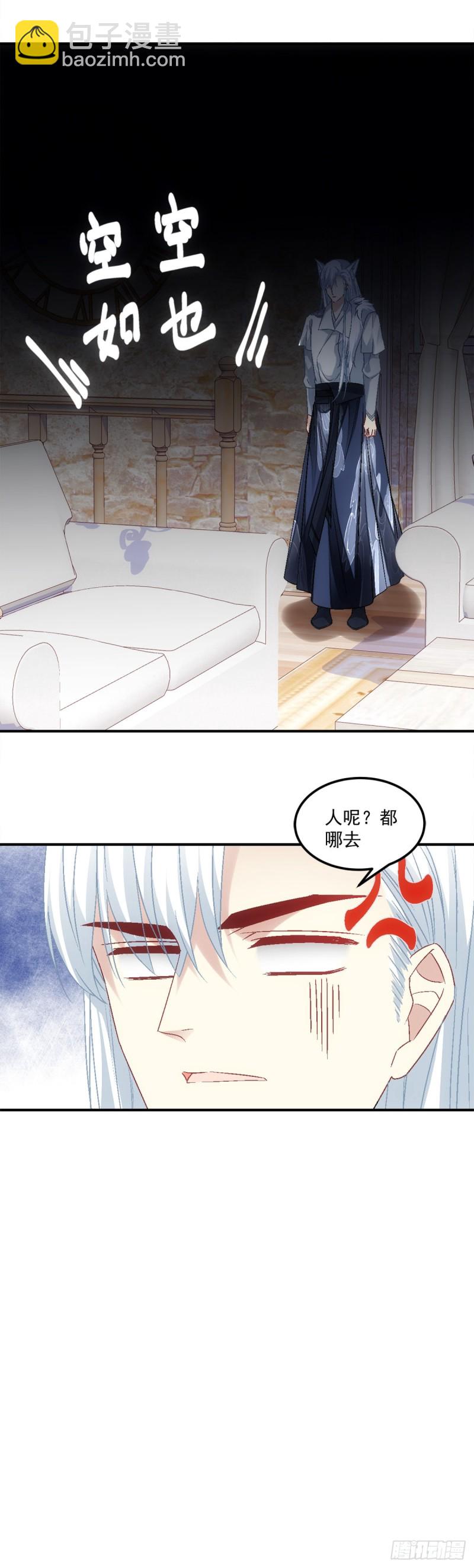 《暗夜无常》最终话以后不会再有苦难只有你 第29页