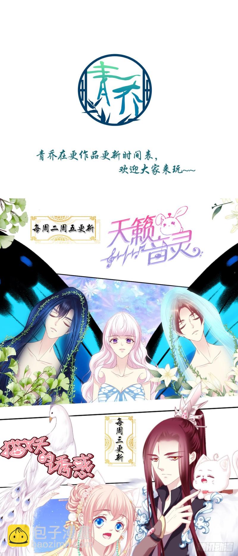 《暗夜无常》最终话以后不会再有苦难只有你 第30页