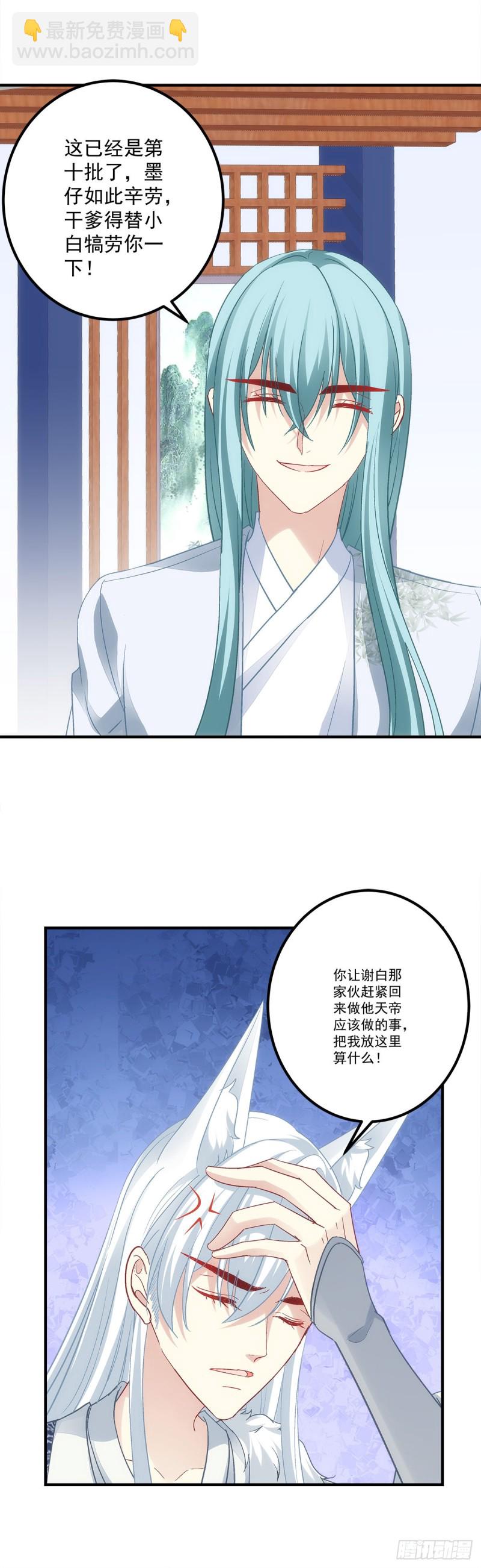 《暗夜无常》最终话以后不会再有苦难只有你 第7页