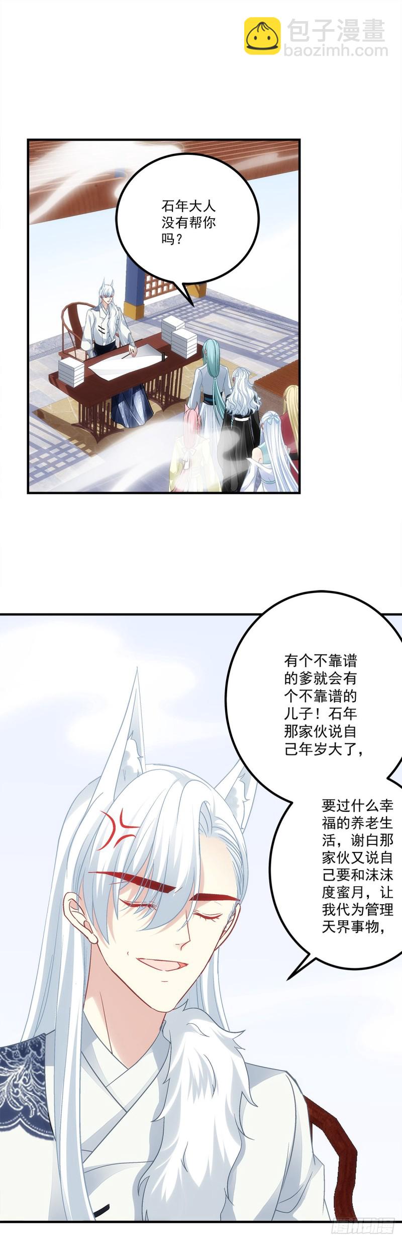 《暗夜无常》最终话以后不会再有苦难只有你 第8页